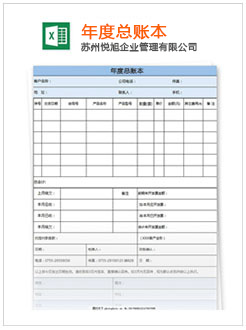 上甘岭记账报税